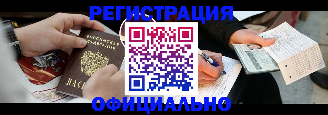 временная регистрация собственник в Лагани